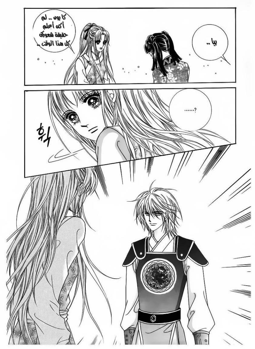 Crazy Girl Shin Bia: Chapter 84 - Page 14