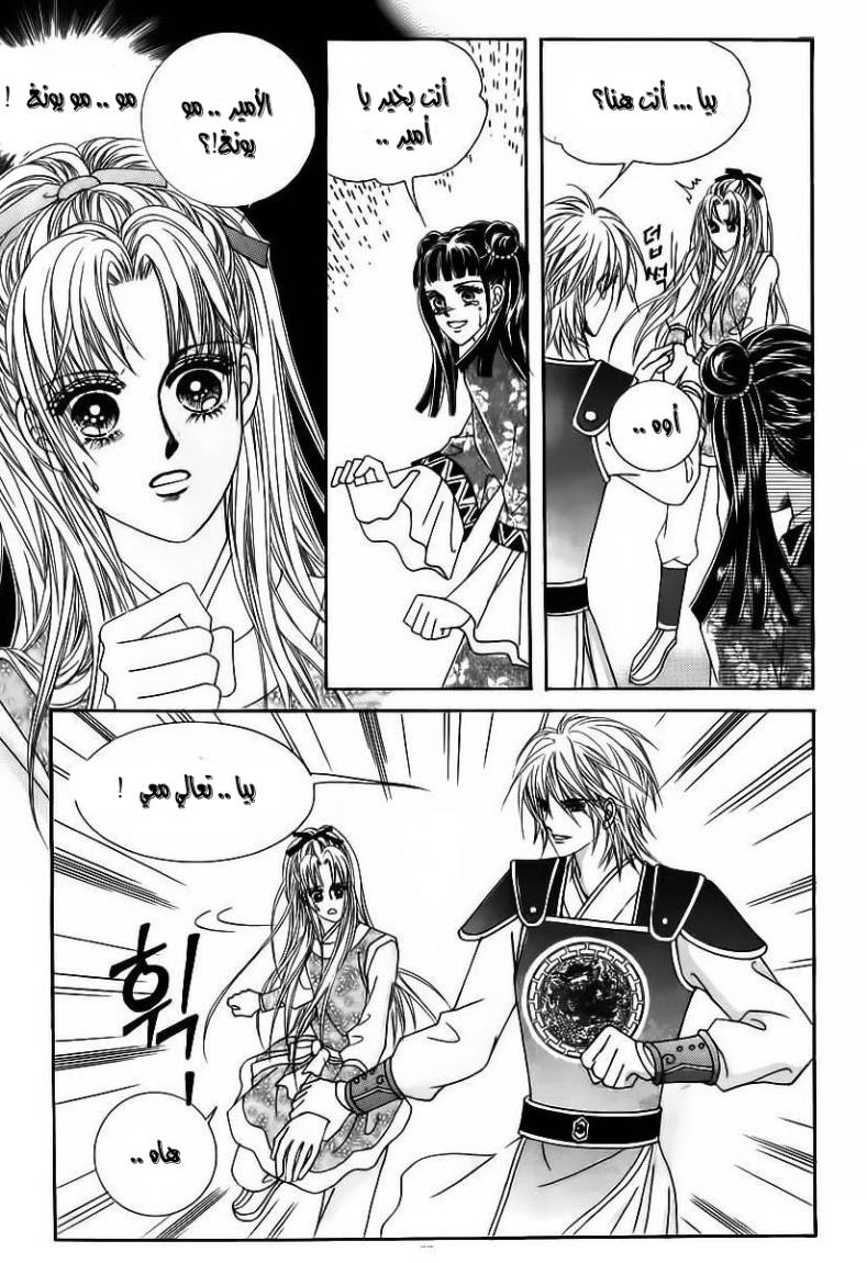 Crazy Girl Shin Bia: Chapter 84 - Page 15