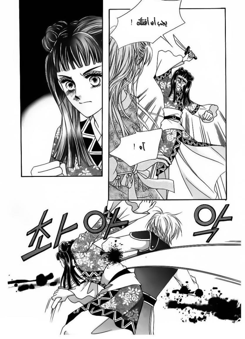 Crazy Girl Shin Bia: Chapter 84 - Page 16