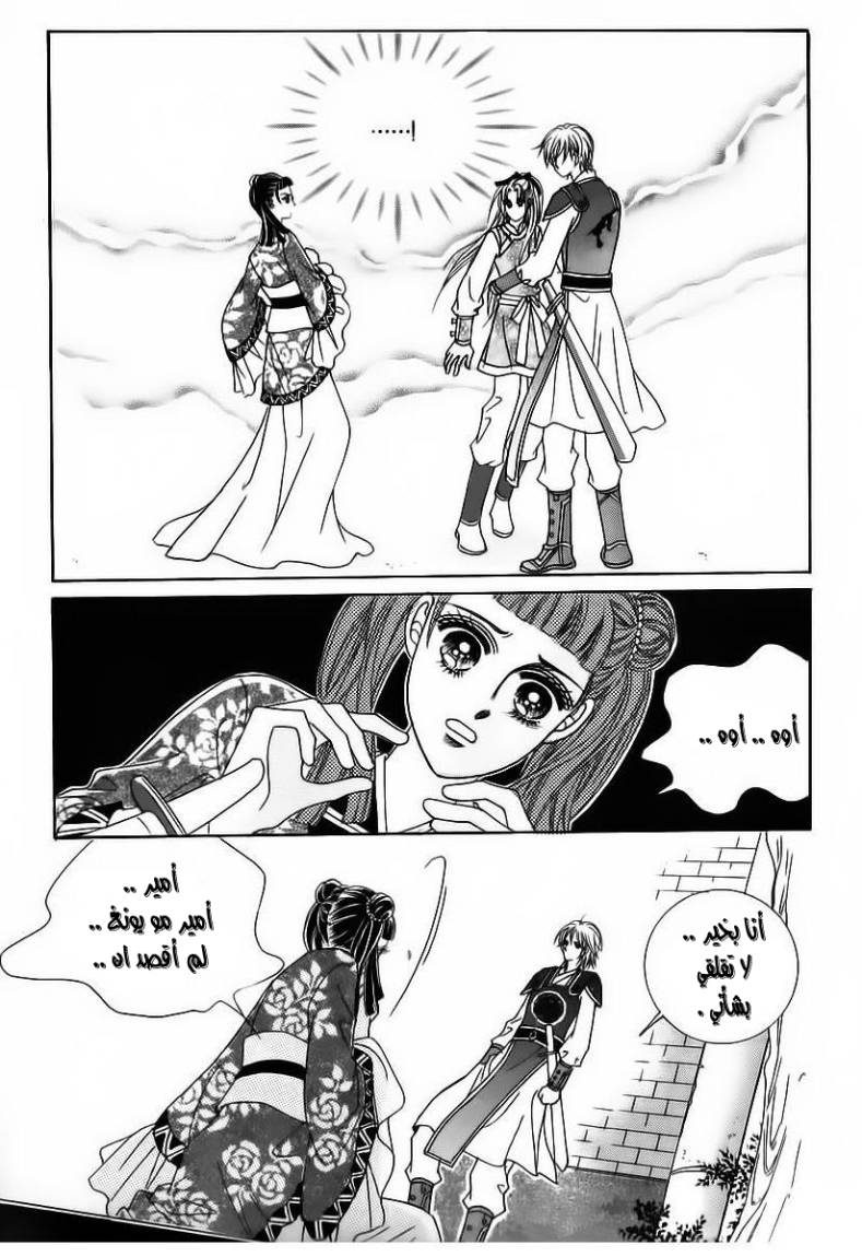 Crazy Girl Shin Bia: Chapter 84 - Page 17