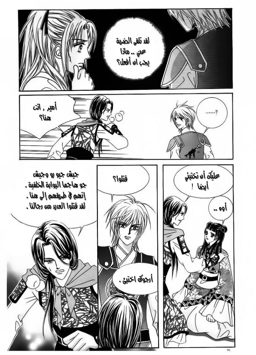 Crazy Girl Shin Bia: Chapter 84 - Page 18