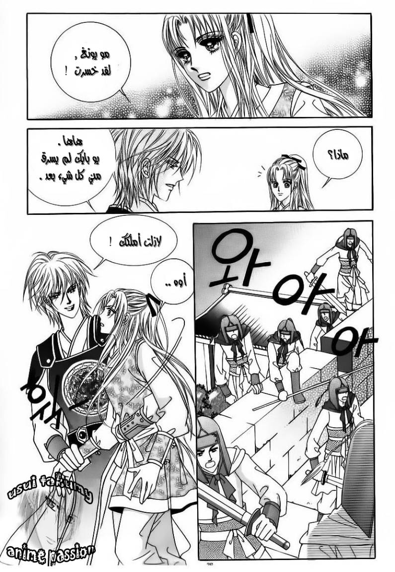 Crazy Girl Shin Bia: Chapter 84 - Page 19
