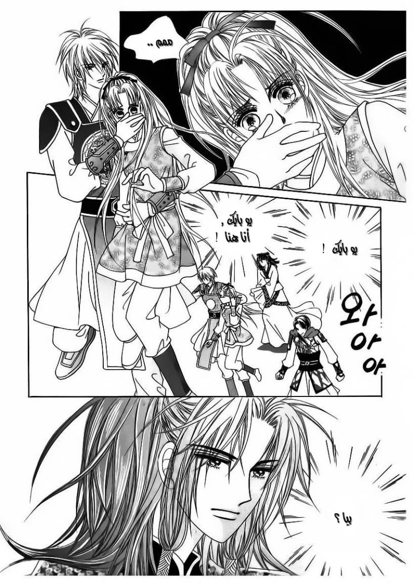 Crazy Girl Shin Bia: Chapter 84 - Page 22