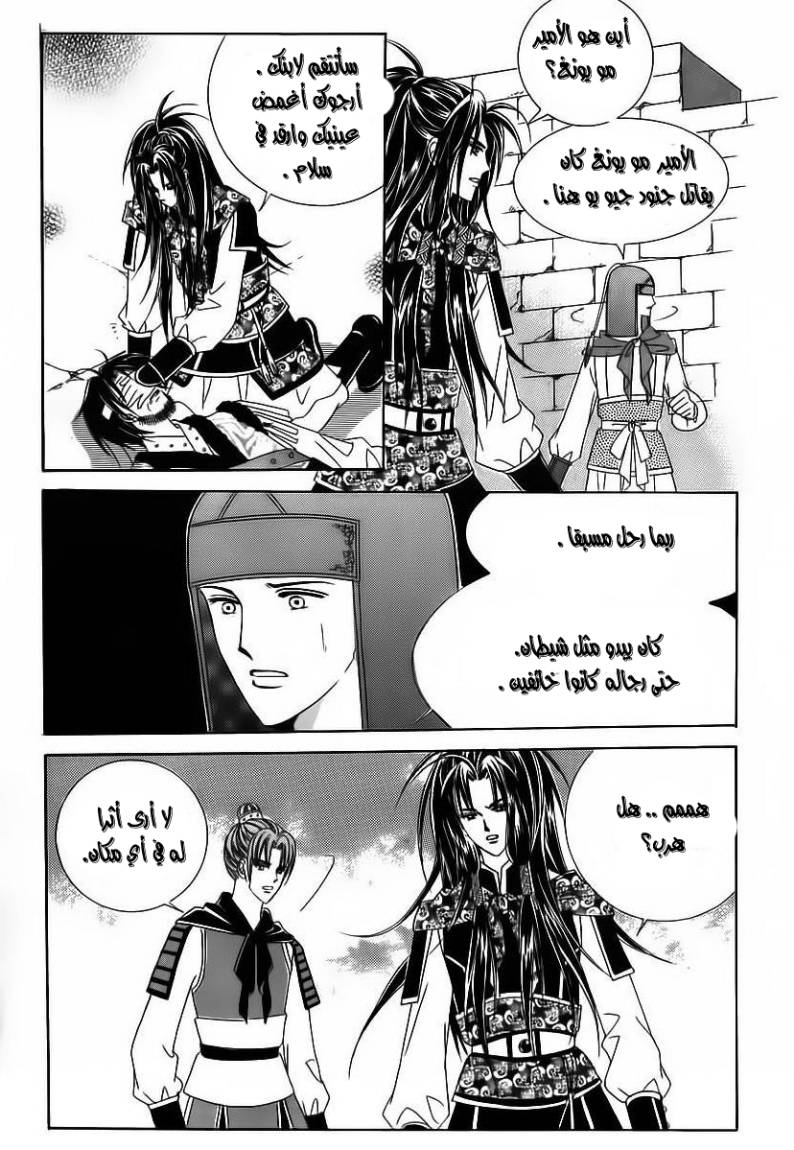 Crazy Girl Shin Bia: Chapter 84 - Page 25