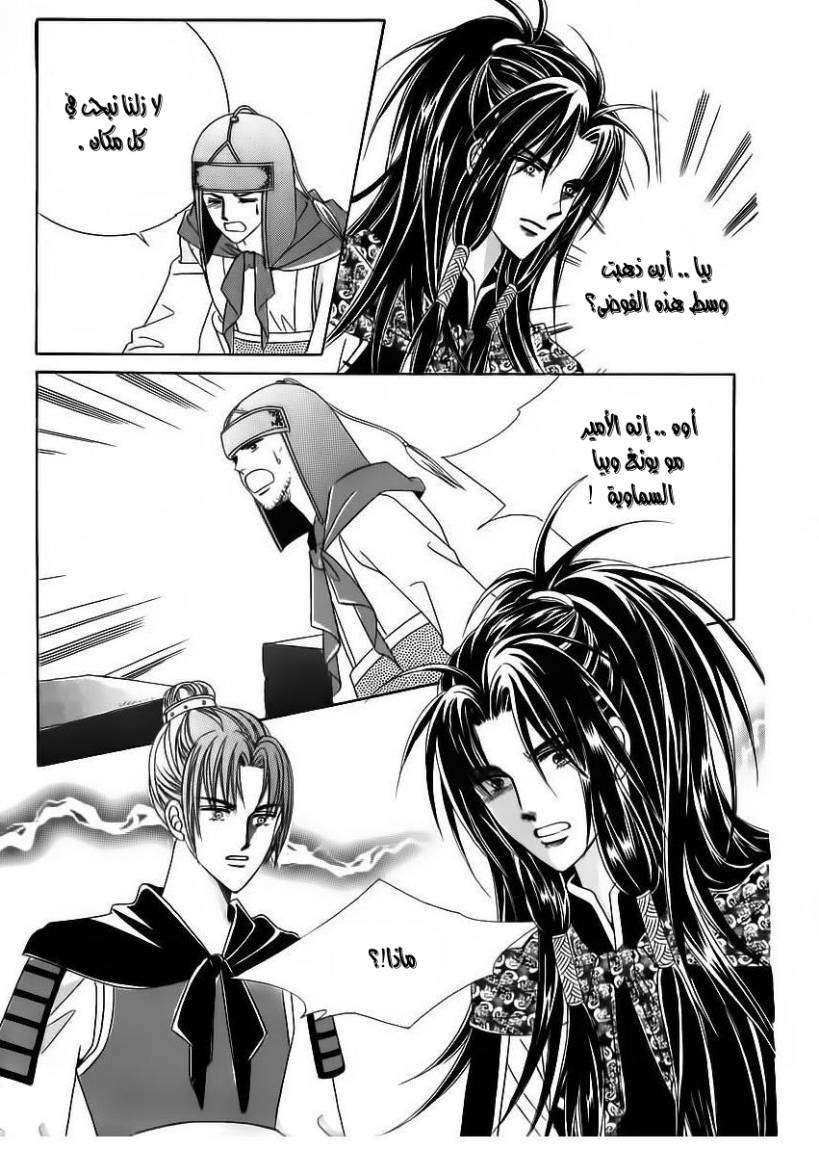 Crazy Girl Shin Bia: Chapter 84 - Page 27