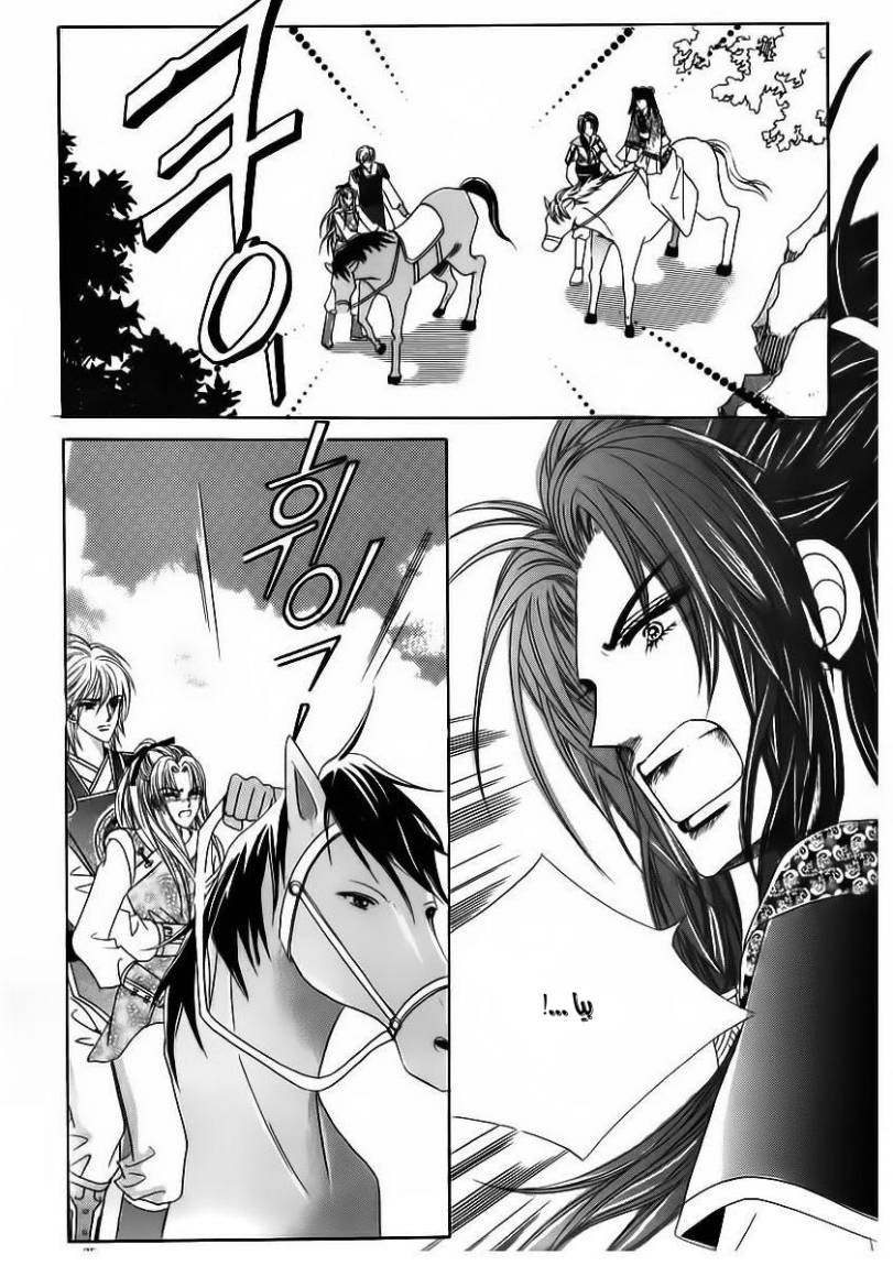 Crazy Girl Shin Bia: Chapter 84 - Page 28
