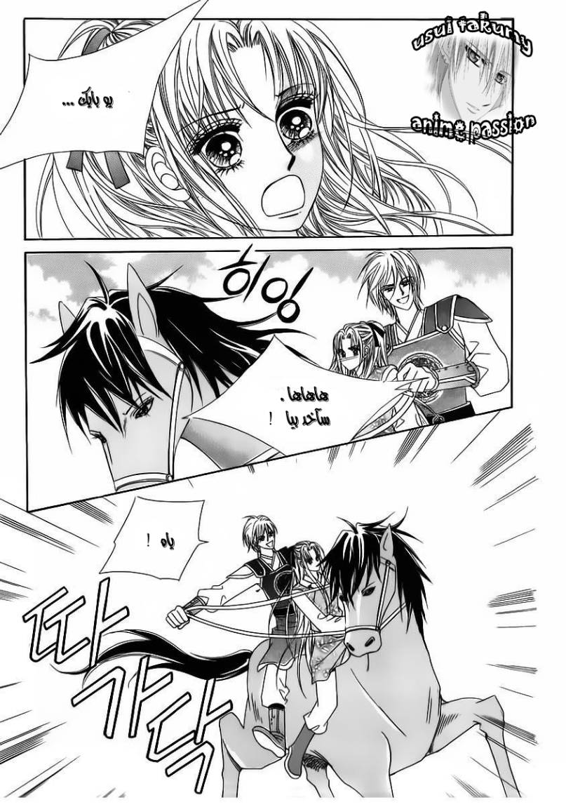 Crazy Girl Shin Bia: Chapter 84 - Page 29