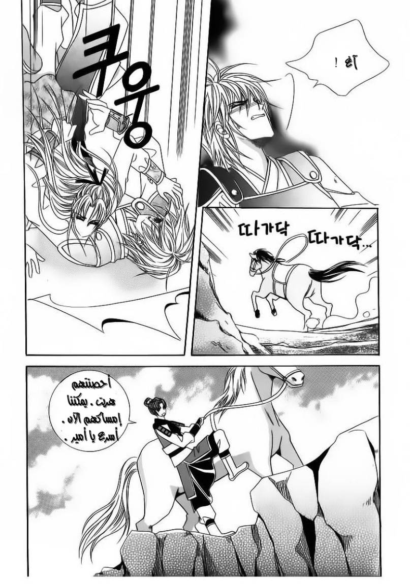 Crazy Girl Shin Bia: Chapter 84 - Page 38