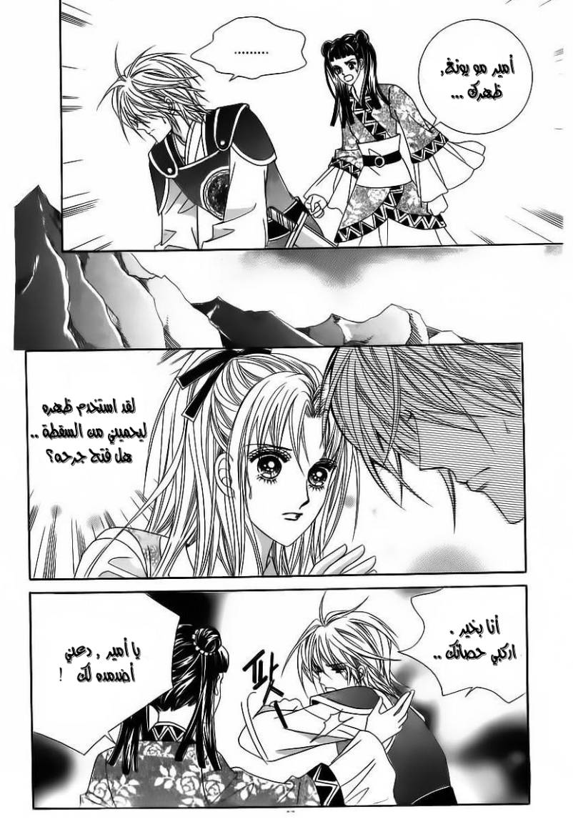 Crazy Girl Shin Bia: Chapter 84 - Page 40