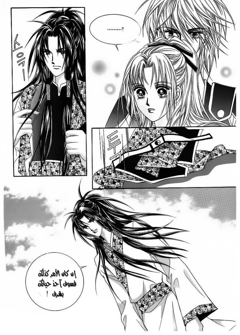 Crazy Girl Shin Bia: Chapter 84 - Page 44
