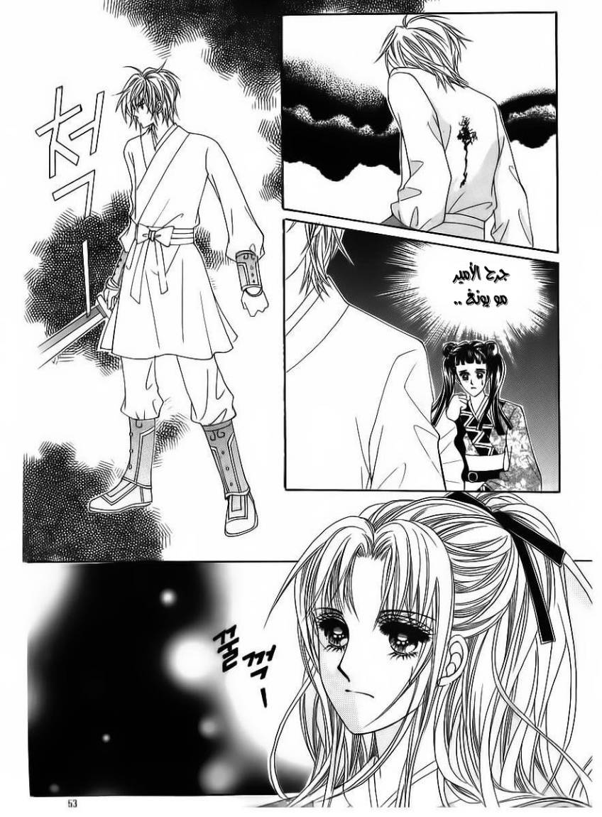 Crazy Girl Shin Bia: Chapter 84 - Page 46