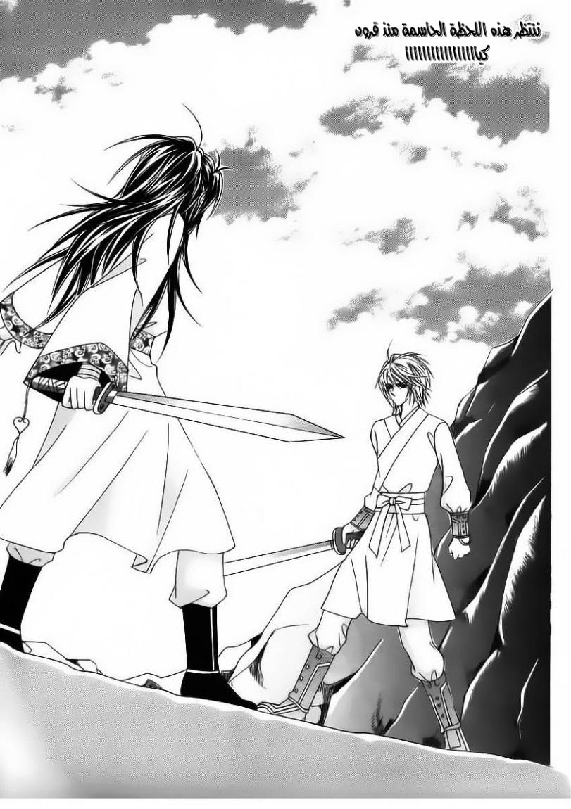 Crazy Girl Shin Bia: Chapter 84 - Page 47