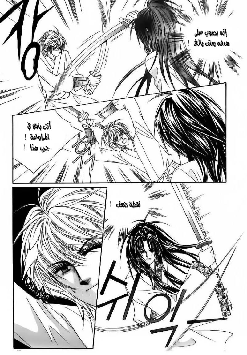 Crazy Girl Shin Bia: Chapter 84 - Page 51