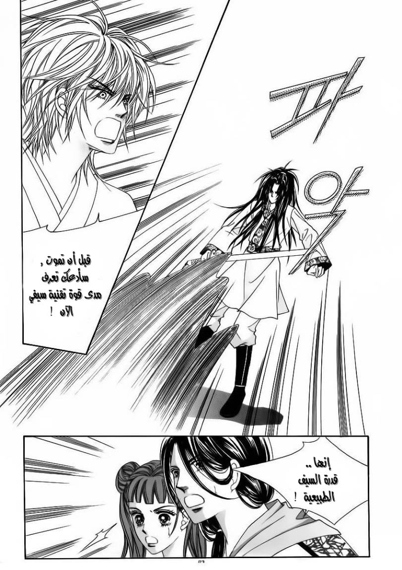 Crazy Girl Shin Bia: Chapter 84 - Page 55