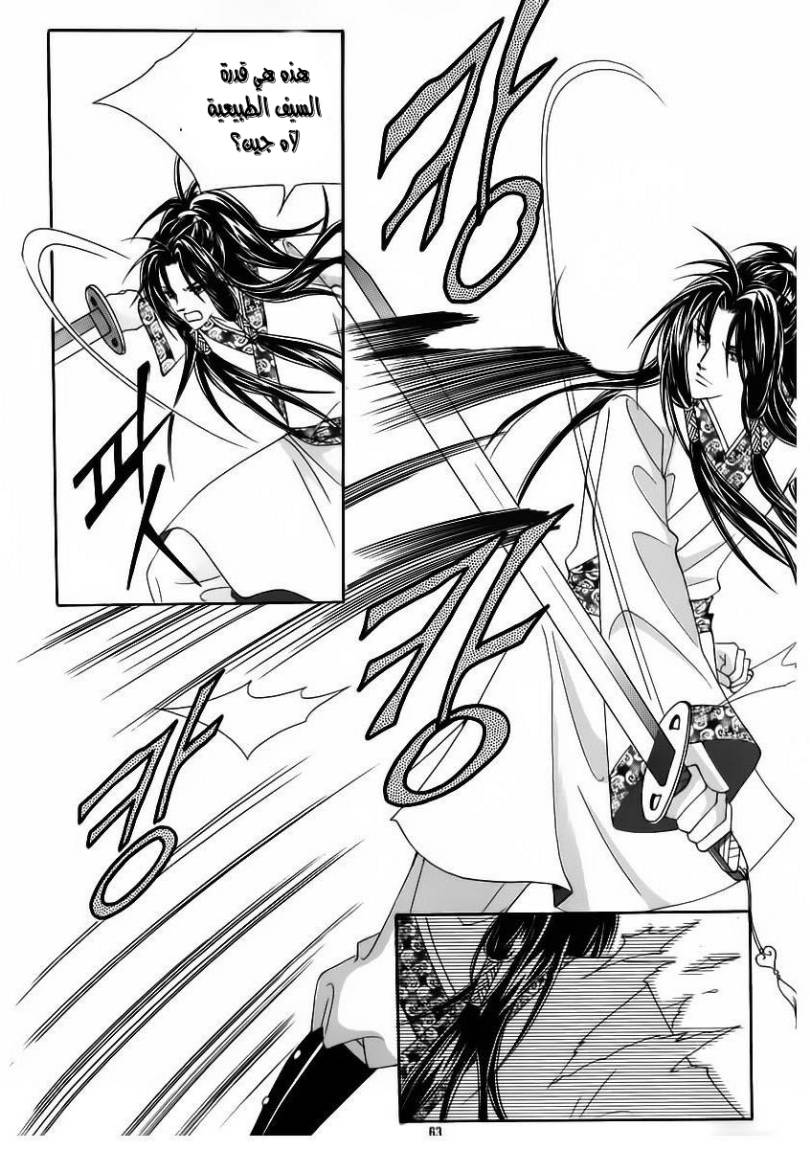 Crazy Girl Shin Bia: Chapter 84 - Page 56
