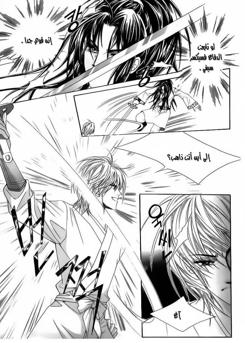 Crazy Girl Shin Bia: Chapter 84 - Page 57