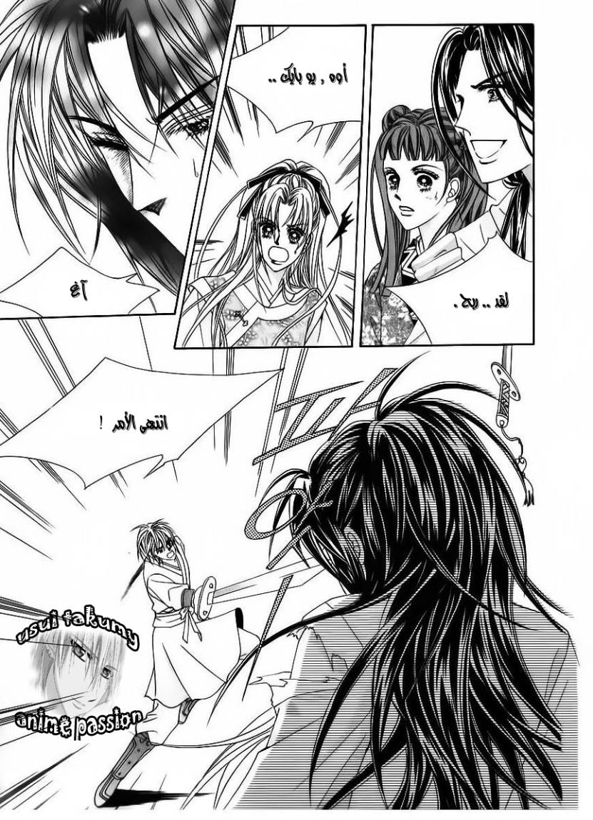 Crazy Girl Shin Bia: Chapter 84 - Page 59