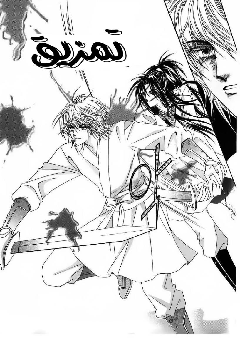 Crazy Girl Shin Bia: Chapter 84 - Page 61