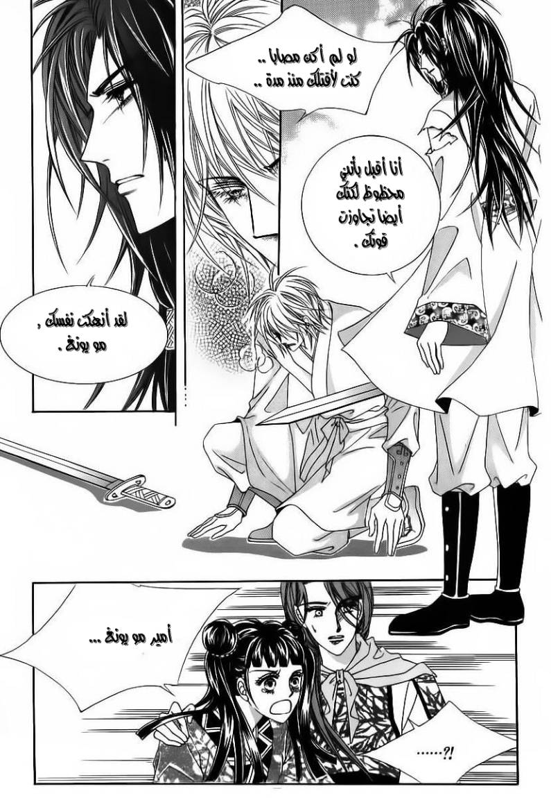 Crazy Girl Shin Bia: Chapter 84 - Page 63