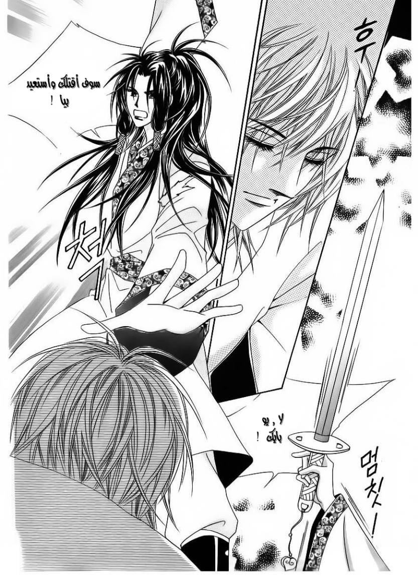 Crazy Girl Shin Bia: Chapter 84 - Page 64
