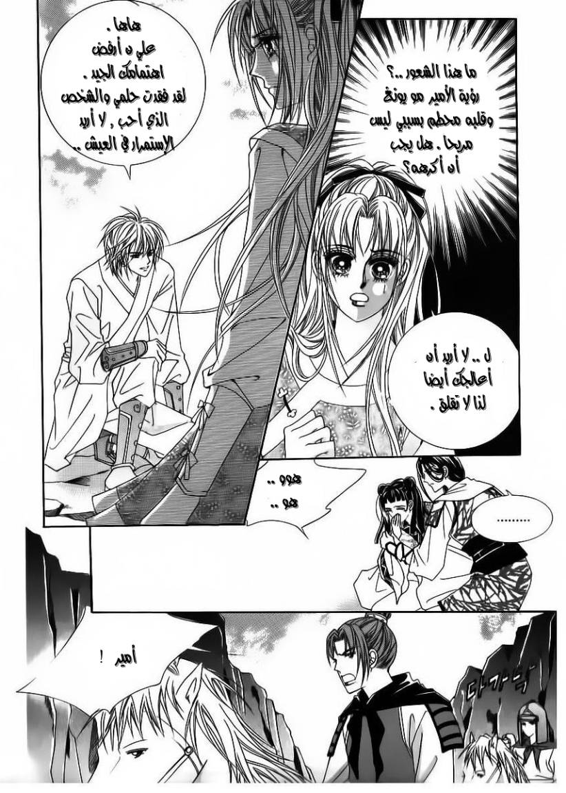 Crazy Girl Shin Bia: Chapter 84 - Page 66