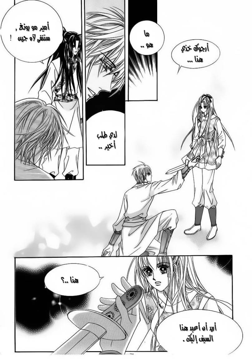 Crazy Girl Shin Bia: Chapter 84 - Page 67