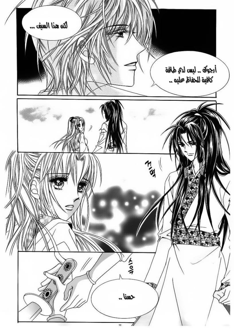 Crazy Girl Shin Bia: Chapter 84 - Page 68