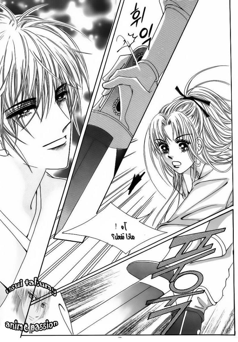 Crazy Girl Shin Bia: Chapter 84 - Page 69