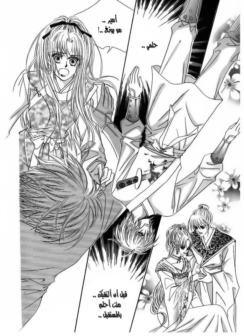 Crazy Girl Shin Bia: Chapter 84 - Page 74