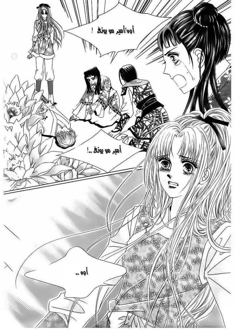 Crazy Girl Shin Bia: Chapter 84 - Page 76