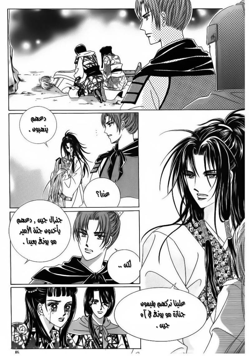 Crazy Girl Shin Bia: Chapter 84 - Page 78