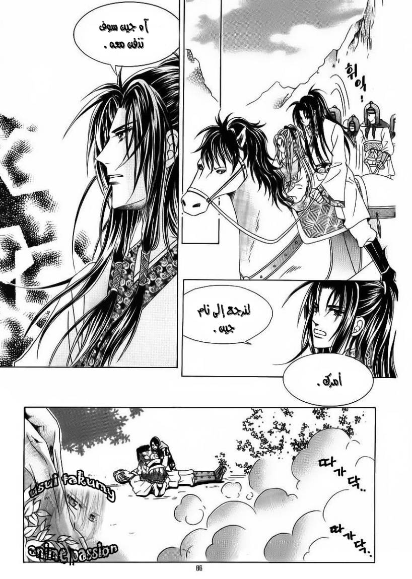 Crazy Girl Shin Bia: Chapter 84 - Page 79