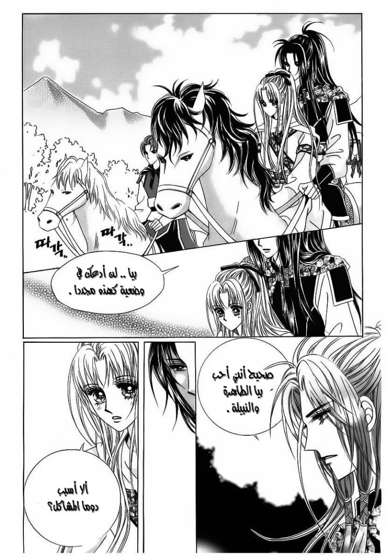 Crazy Girl Shin Bia: Chapter 84 - Page 81