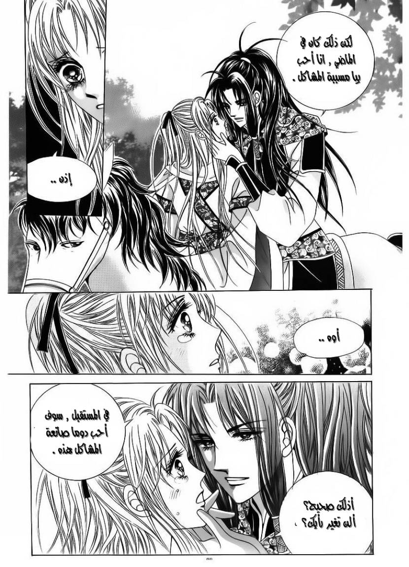 Crazy Girl Shin Bia: Chapter 84 - Page 82