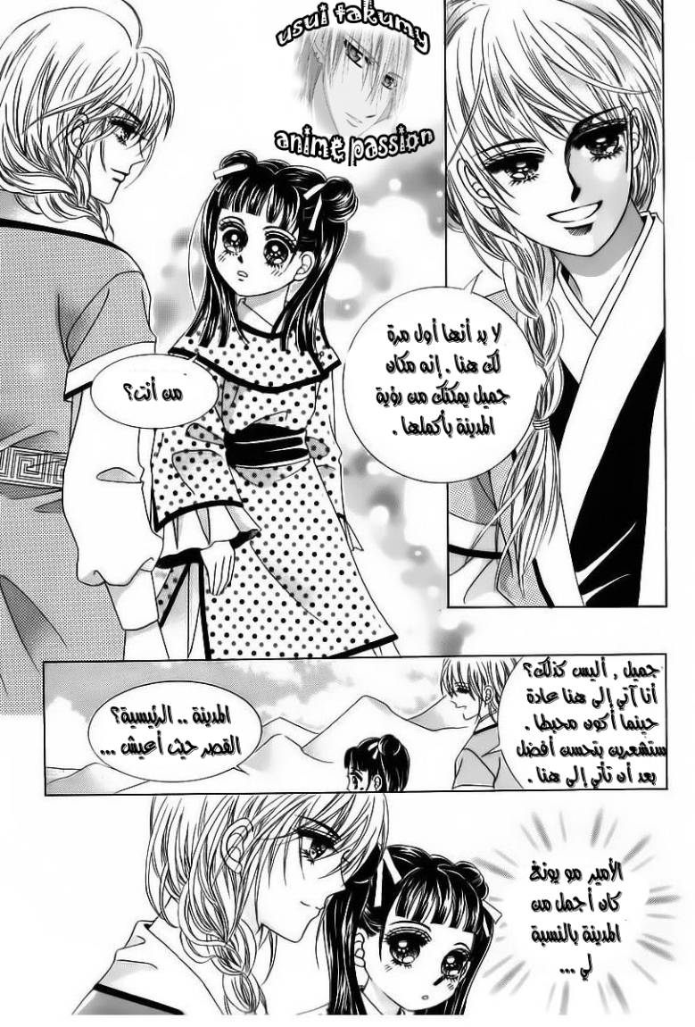 Crazy Girl Shin Bia: Chapter 84 - Page 89