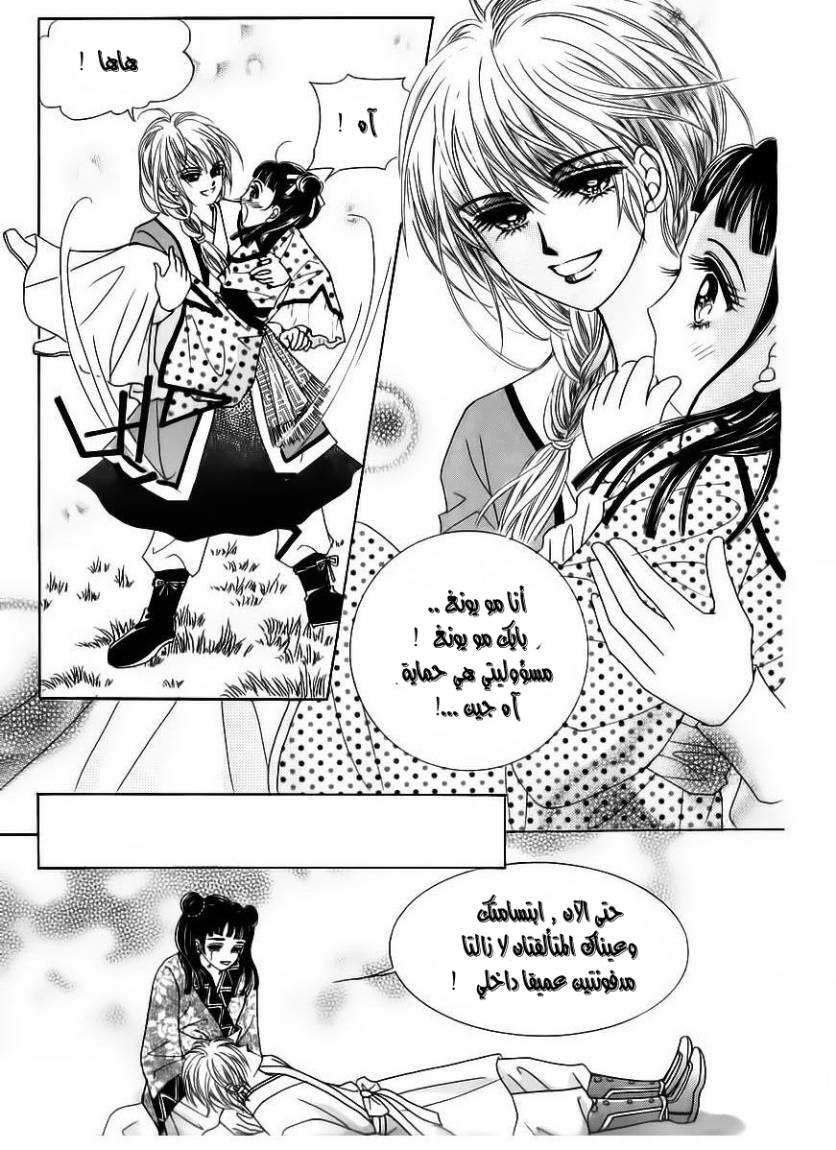 Crazy Girl Shin Bia: Chapter 84 - Page 91