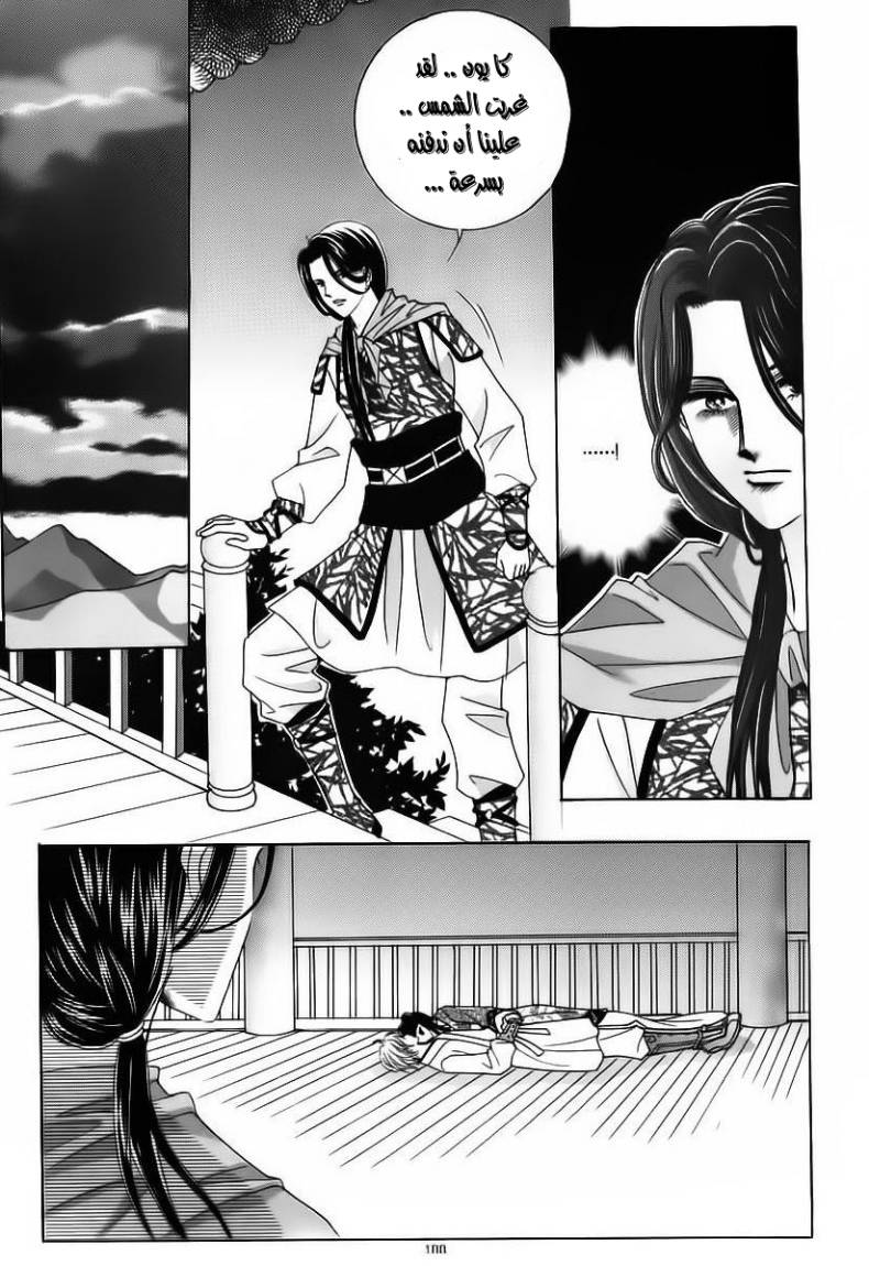 Crazy Girl Shin Bia: Chapter 84 - Page 93