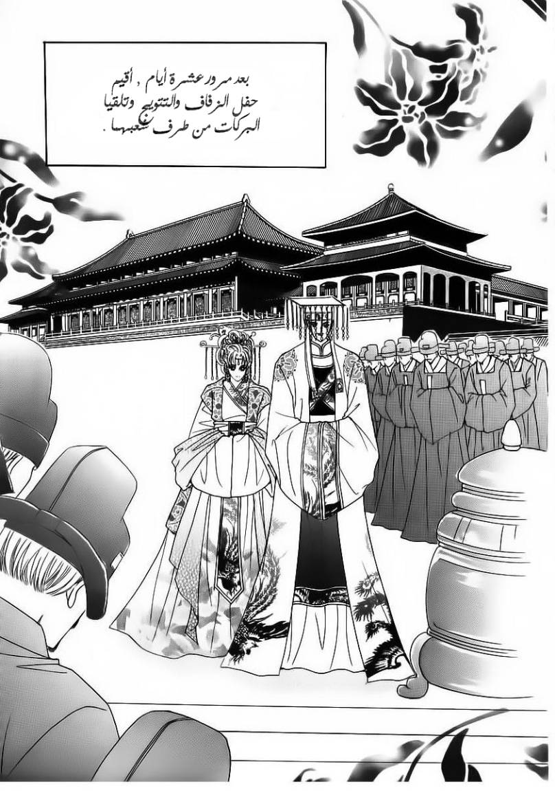 Crazy Girl Shin Bia: Chapter 84 - Page 97