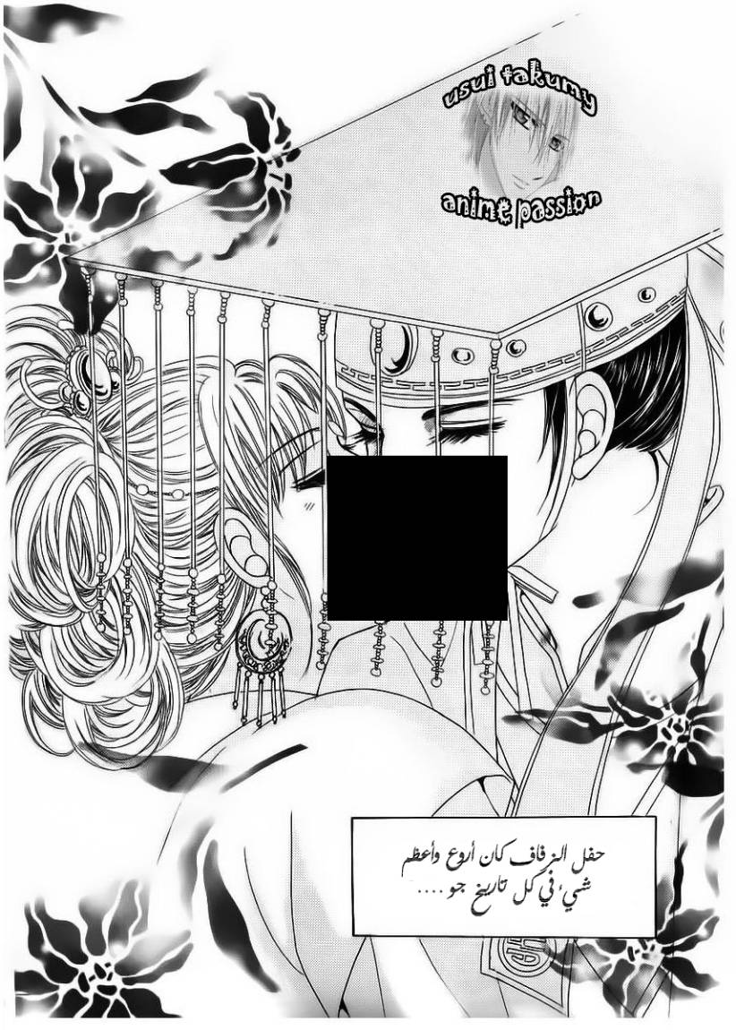 Crazy Girl Shin Bia: Chapter 84 - Page 98