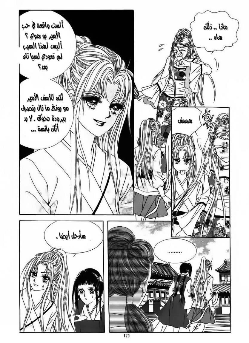 Crazy Girl Shin Bia: Chapter 85 - Page 19