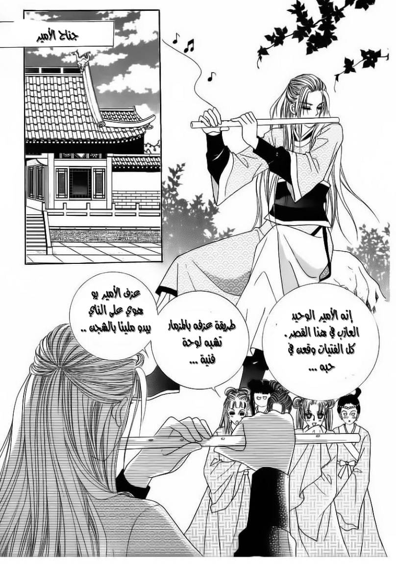Crazy Girl Shin Bia: Chapter 85 - Page 20