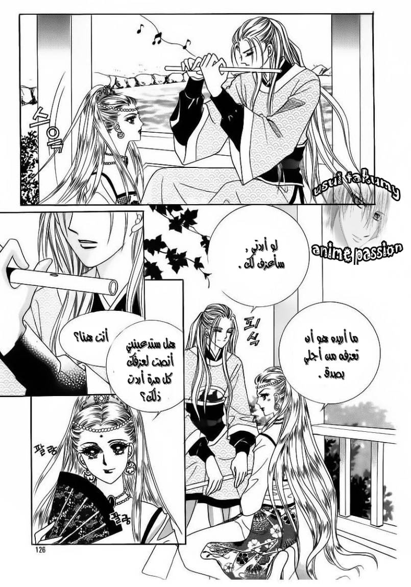 Crazy Girl Shin Bia: Chapter 85 - Page 22