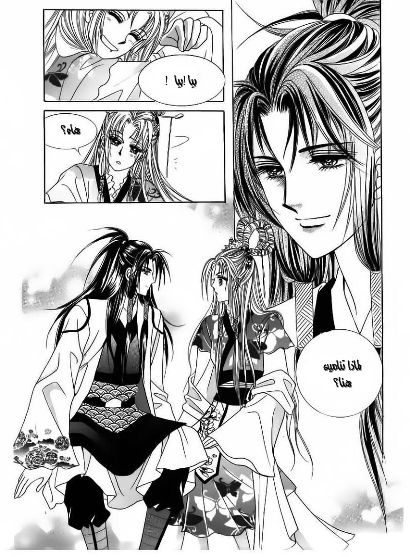 Crazy Girl Shin Bia: Chapter 85 - Page 25
