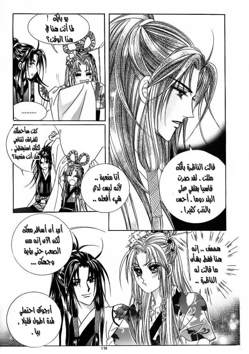 Crazy Girl Shin Bia: Chapter 85 - Page 26