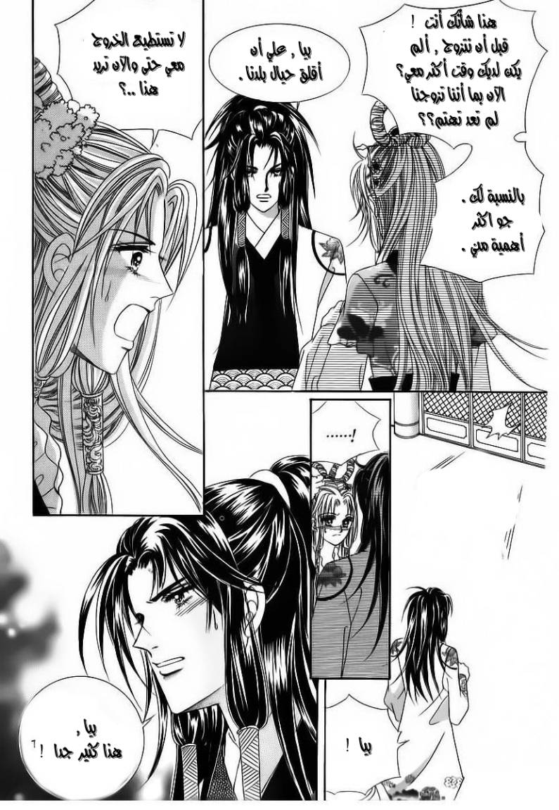 Crazy Girl Shin Bia: Chapter 85 - Page 28