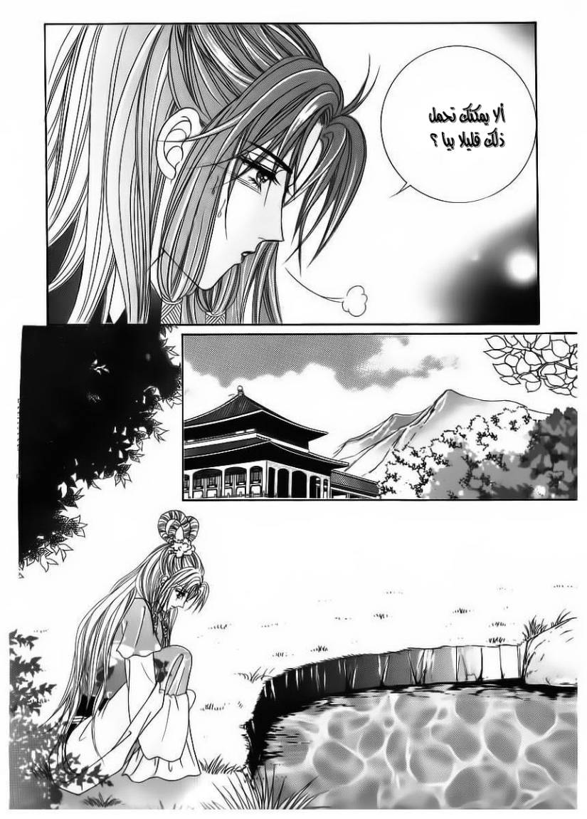 Crazy Girl Shin Bia: Chapter 85 - Page 29