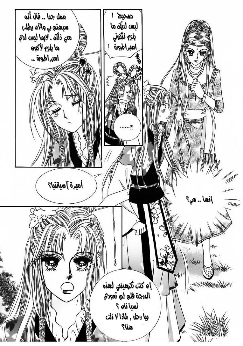 Crazy Girl Shin Bia: Chapter 85 - Page 30