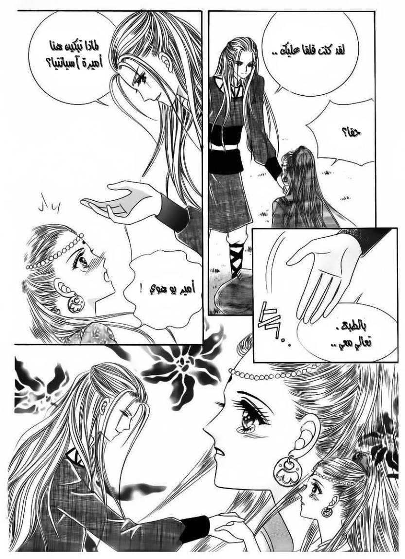Crazy Girl Shin Bia: Chapter 85 - Page 35