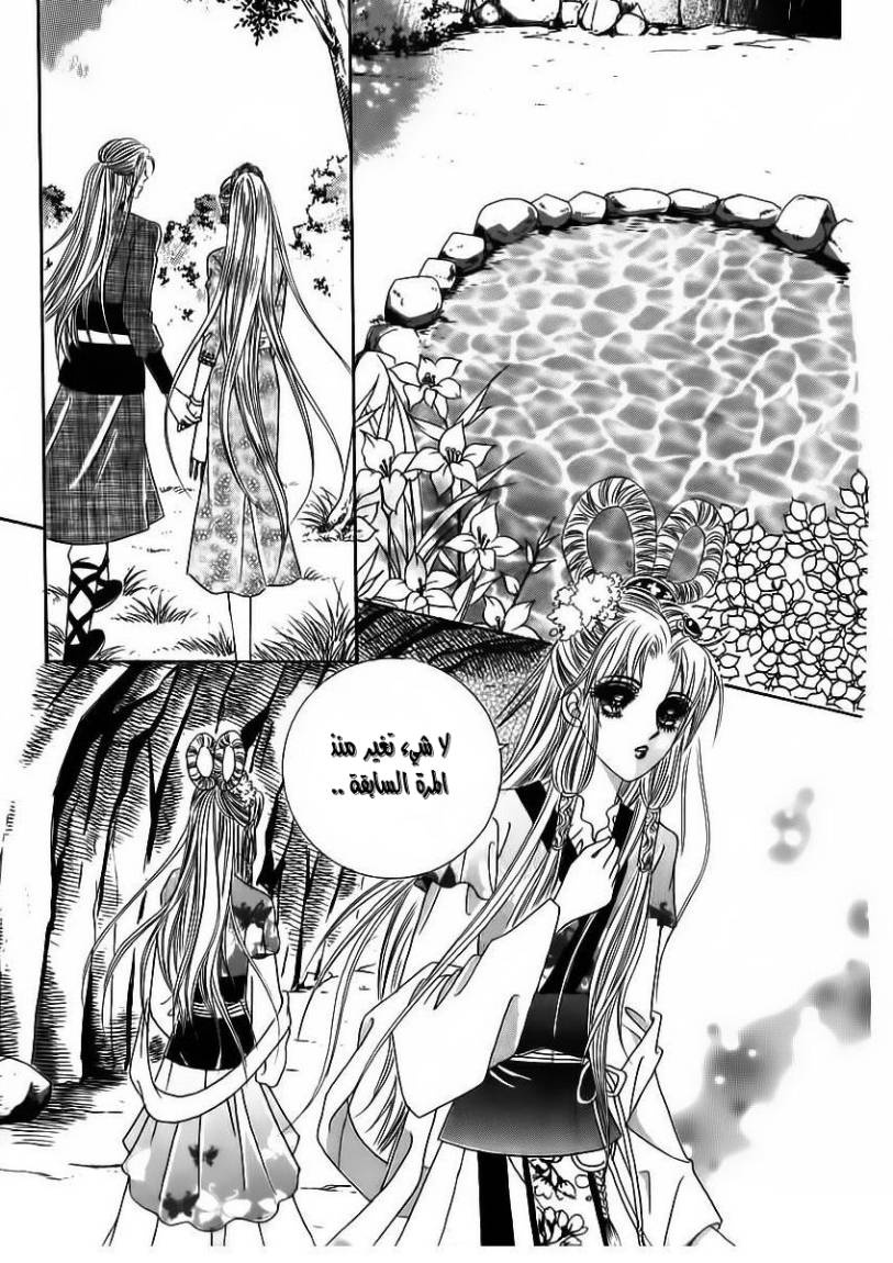 Crazy Girl Shin Bia: Chapter 85 - Page 36