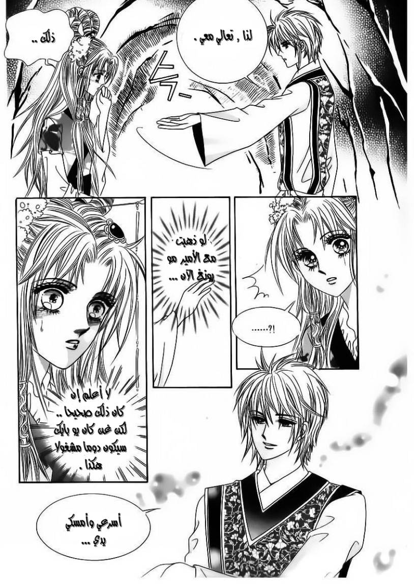 Crazy Girl Shin Bia: Chapter 85 - Page 41